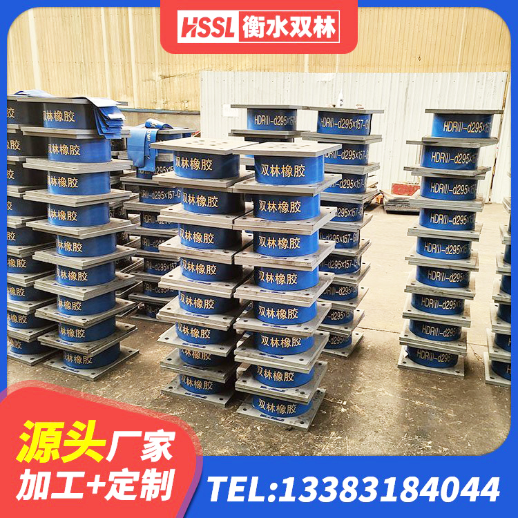 舞钢市高阻尼减震隔震支座 舞钢市高层隔震支座厂家 舞钢市带铅芯隔震支座厂家 舞钢市高阻尼橡胶隔震支座多少钱 - 第5张