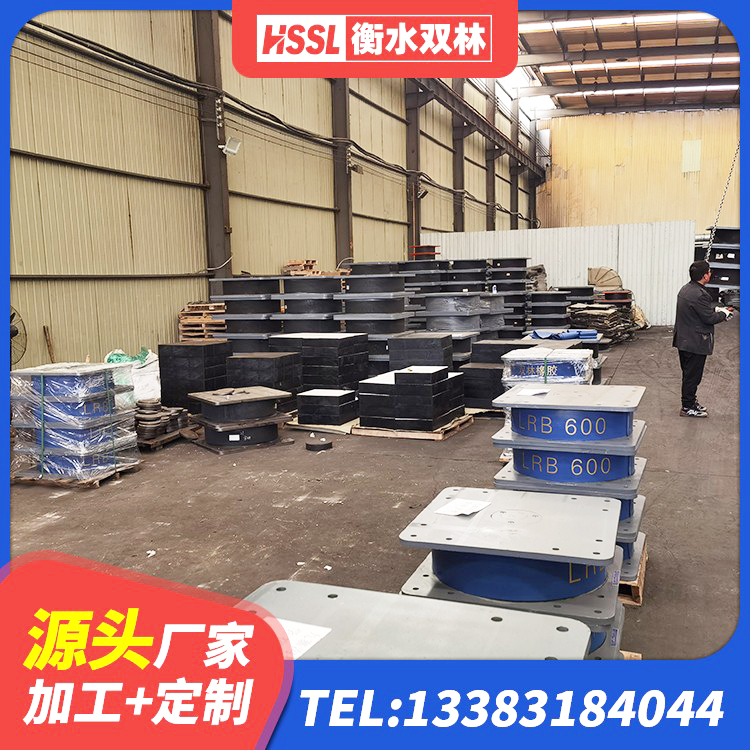 舞钢市高阻尼支座HDR什么价格 舞钢市LNR1500天然隔震支座生产厂家 舞钢市铅芯减隔震支座价格 舞钢市LRB1100隔震支座厂家 - 第4张